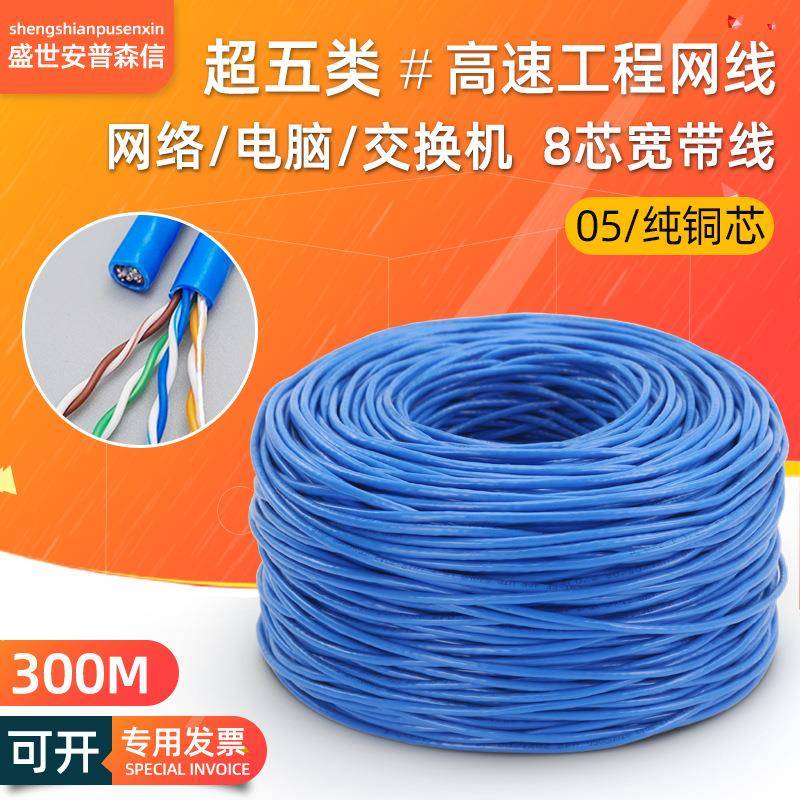 全铜工程超五类网线家用蓝色路由器电脑网络线cat5网线延长线一箱