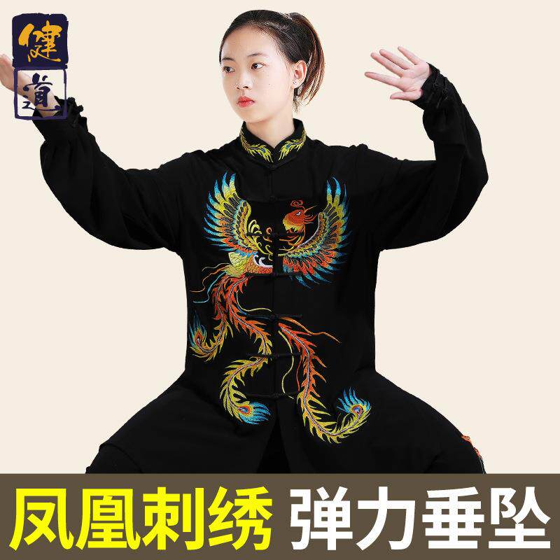 太极服饰女2023新款高端刺绣武术表演服男太极拳练功服春秋季健道