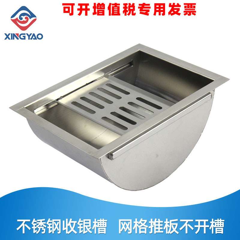 不锈钢网格推板收银槽钱槽取款槽钱斗柜台售票窗口通道槽