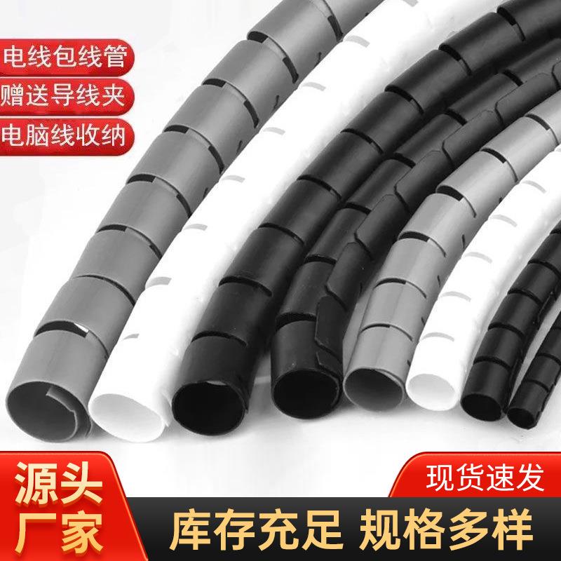 开口式包线管规格齐8-42卷式耐磨PE管防咬收纳束线保护线套集线管