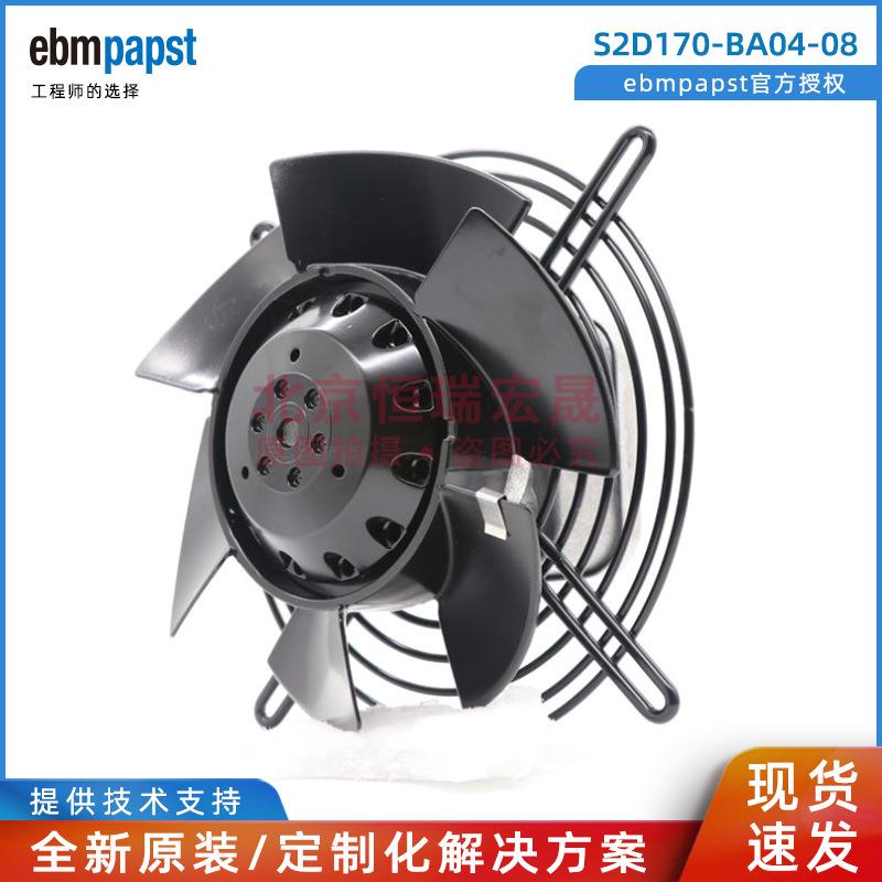 S2D170-BA04-08德国ebmpapst230/400V15W0.13A轨道交通风机