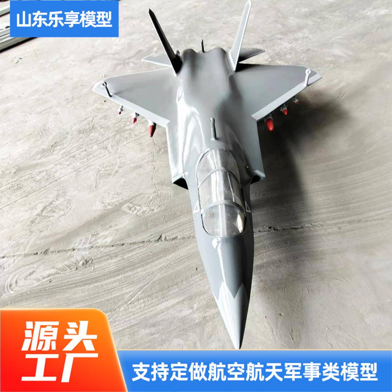 研学基地体验设备1比48真教学合金歼十飞机模型航模飞行