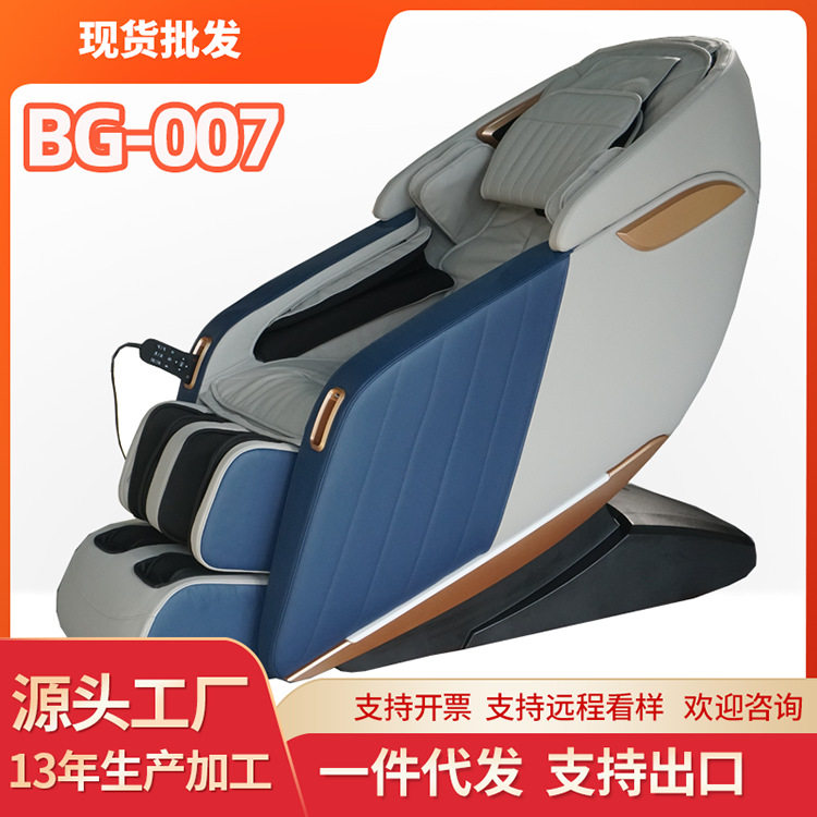 豪华智能按摩椅太空仓电动家用全身多功能批发sl双导轨按摩机家用
