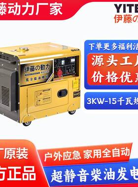 5KW户外应急抢险柴油发电机单相220v三相380v移动式超静音YT6800T
