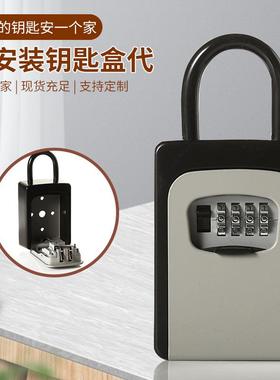 4位密码钥匙盒钥匙储藏盒,免安装密码金属钥匙盒(keybox)