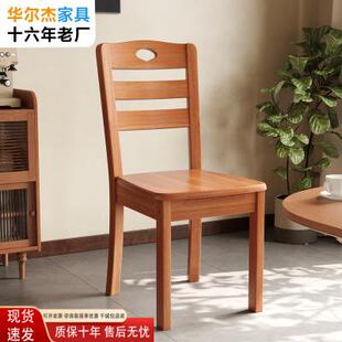 原木椅子靠背椅中式现代家用餐厅吃饭凳子餐桌椅南康家具实木餐椅