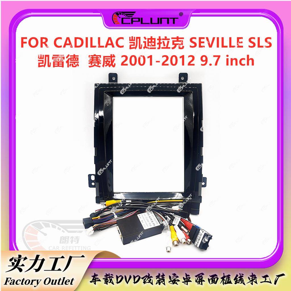 安卓导航面框百变套框架适用于CADILLAC凯迪拉克中控DVD面板改装
