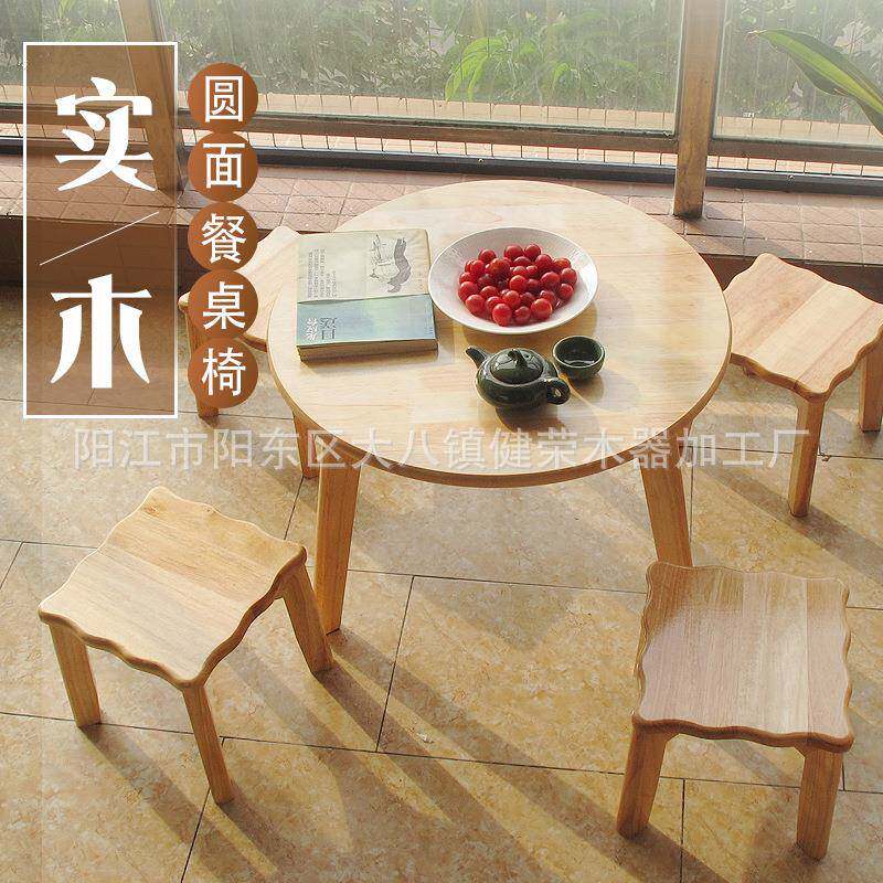 全实木圆面桌椅子北欧风小圆桌迷你小户型桌子原木茶几实木圆餐桌