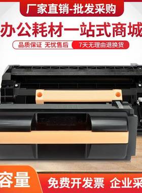 适用富士施乐Phaser4600粉盒Xerox46204622硒鼓106R02625墨粉