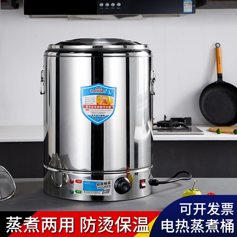 开水桶不锈钢烧水桶茶水间保温桶泡茶桶月子桶蒸煮多功能大锅一锅