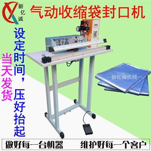 气动脚踏铝泊袋封口机收缩膜专用封切一体机