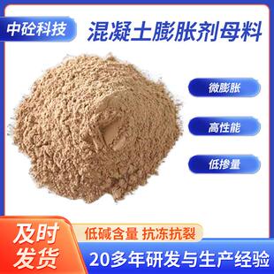 AEA膨胀剂UEA膨胀剂混凝土膨胀剂母料