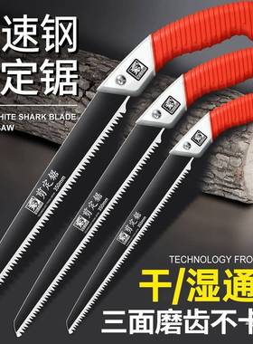 德国进口锯子手锯伐木锯锯树木工锯果树锯园林锯腰锯家用锋利金烨