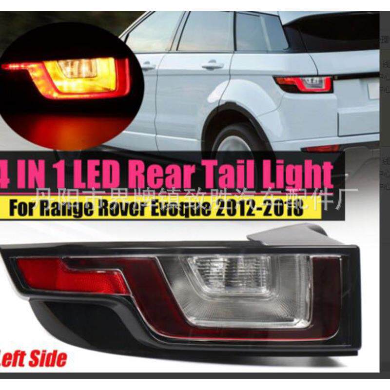 适用于路虎极光尾灯12-18新老款极光尾灯路虎极光后尾灯evoque