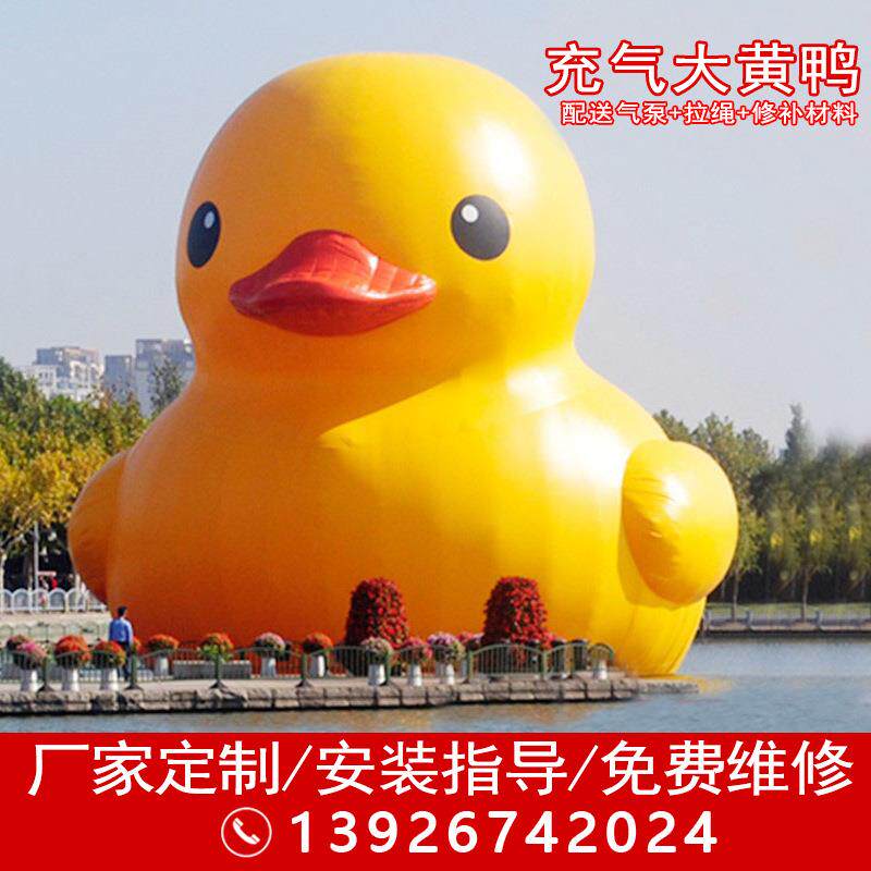 景区商场美陈装饰充气卡通玩具充气大白鹅巨型漂浮物水上大黄鸭