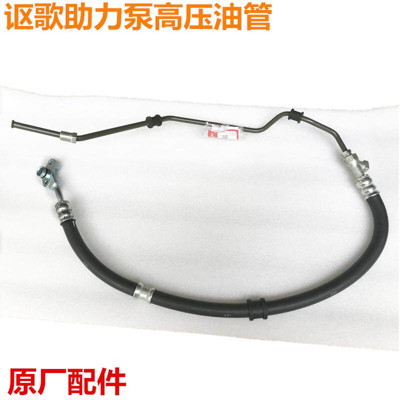 53713-STX-A01适用于07-13款讴歌MDX方向机高压油管转向助力油管
