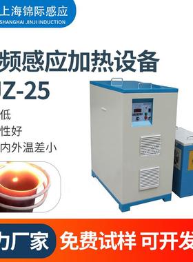 供应中频感应加热炉金属熔炼热锻热配合热处理焊接小型中频感应炉