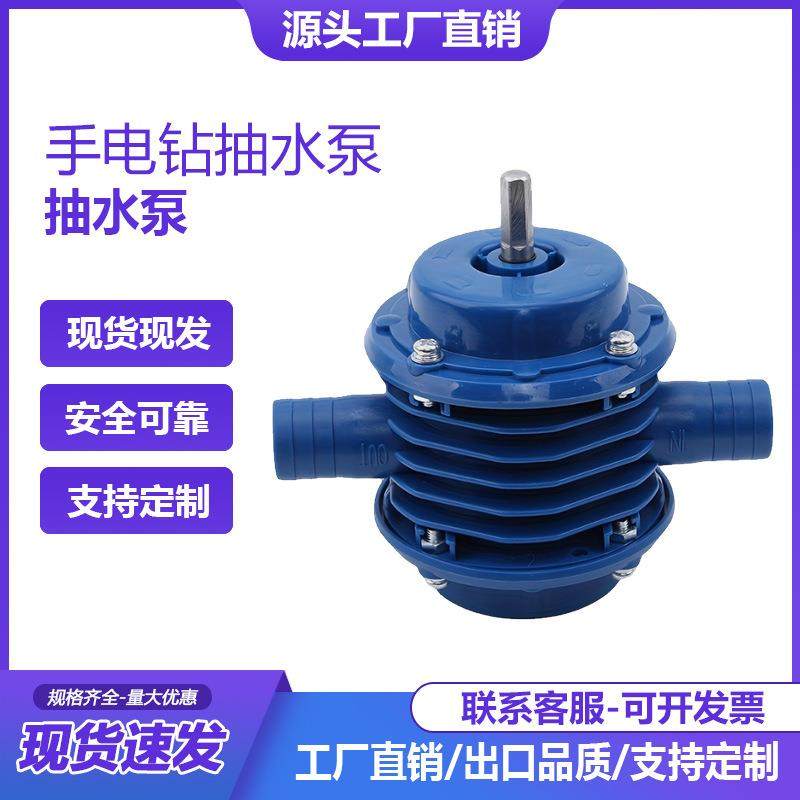 手电钻水泵微型自吸泵直流抽水机自吸式离心泵家用小型抽水泵,电子/电工,接线端子,淘宝优惠券,粉丝福利购,淘宝优惠卷