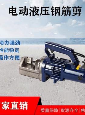 小型手提式电动液压钢筋剪RC16轻巧便捷螺纹钢切割机快速断线钳