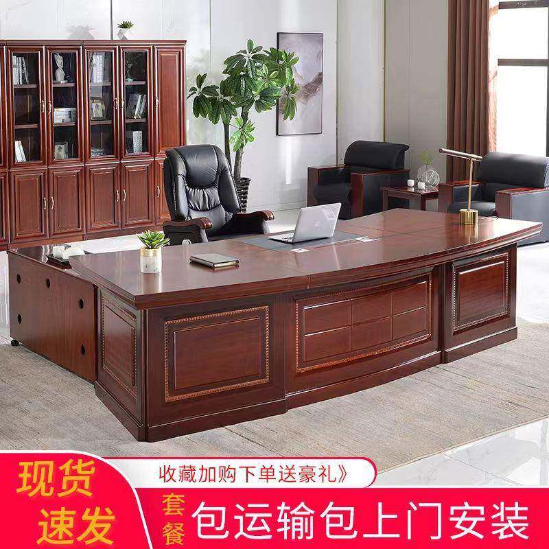 老板桌贴木皮总裁桌贴实木皮老板桌椅组合办公班收纳现代简约