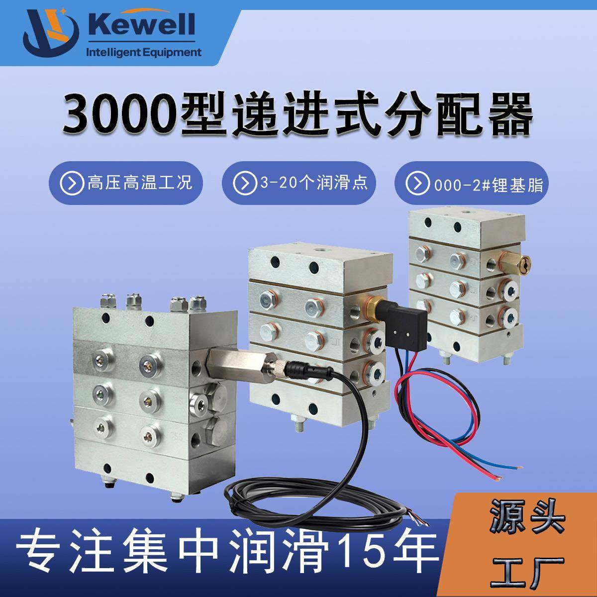 科威直发片式分配器黄油分配器集中润滑3000型递进式分配器,农机/农具/农膜,其它农用工具,淘宝优惠券,粉丝福利购,淘宝优惠卷