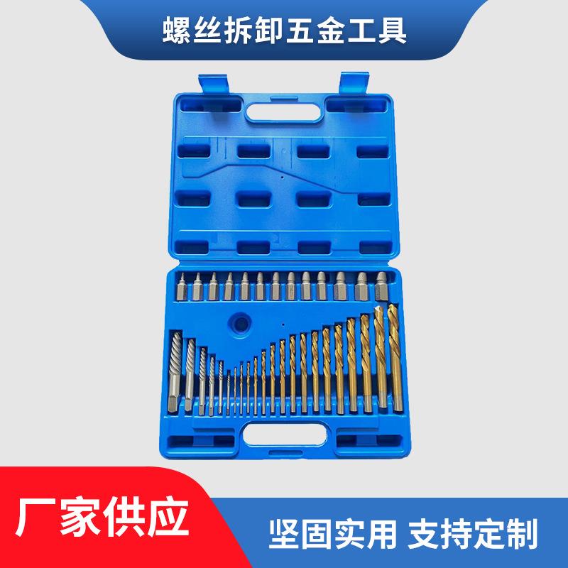 螺丝拆卸五金工具断头螺丝取出器断头螺丝螺钉滑牙断丝取出器