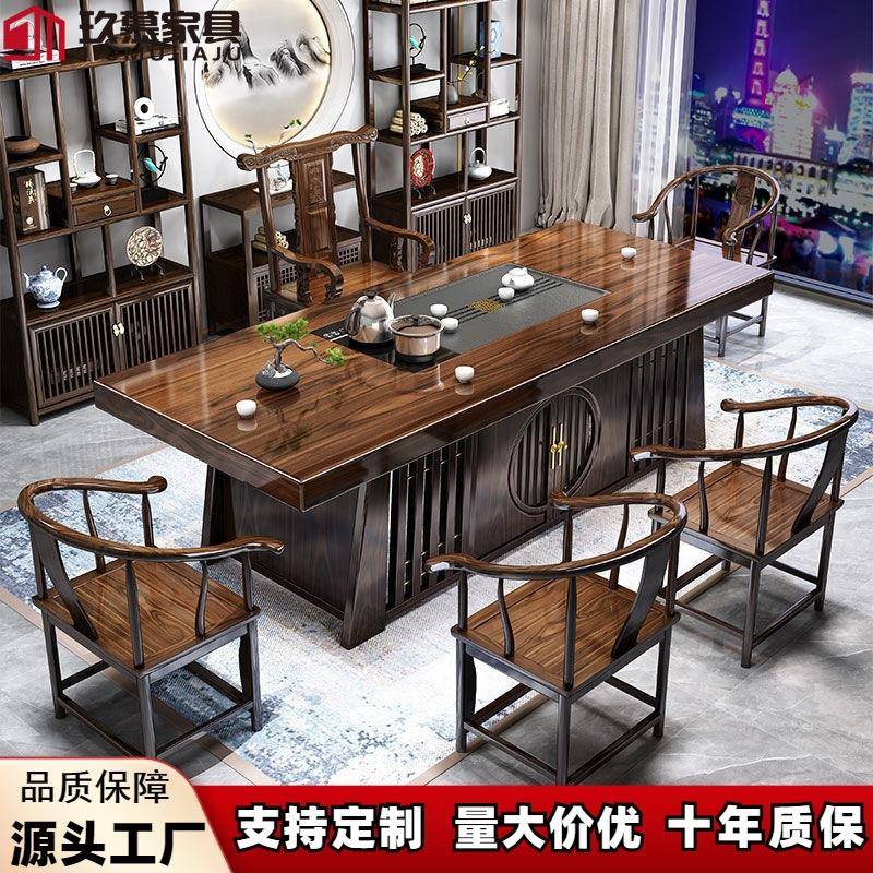 新中式实木大板茶桌椅组合家用办公茶台茶几一体一整套功夫泡茶桌