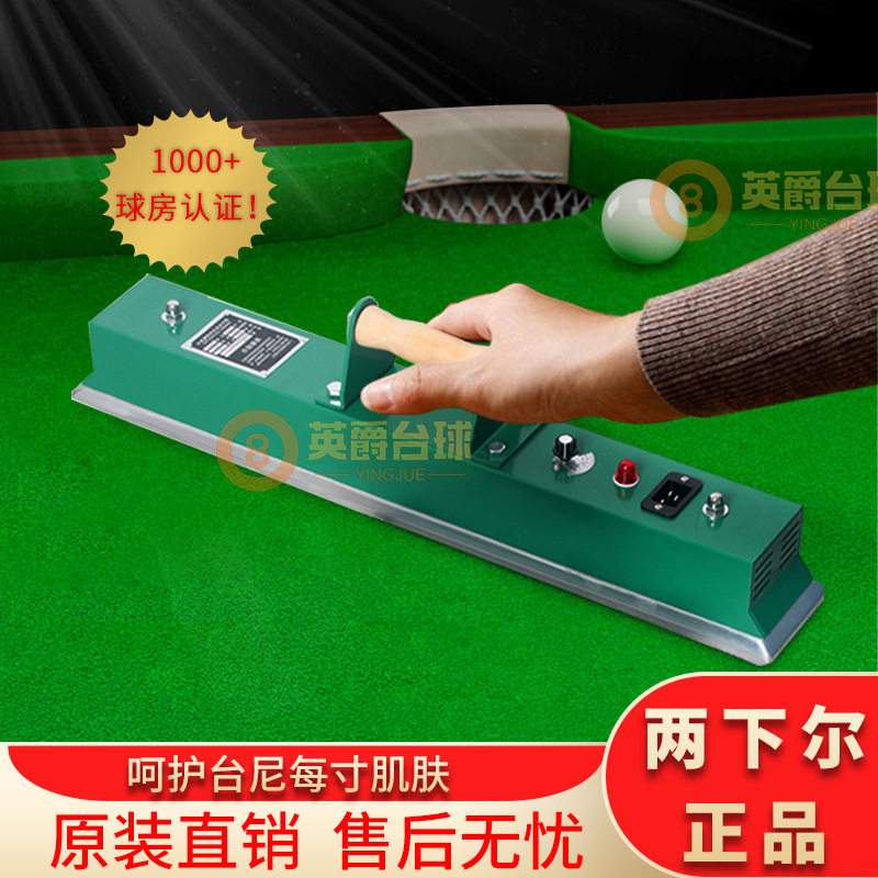 台尼熨斗两下尔桌布中式黑八台球烫斗斯诺克球桌专用熨斗用品配件