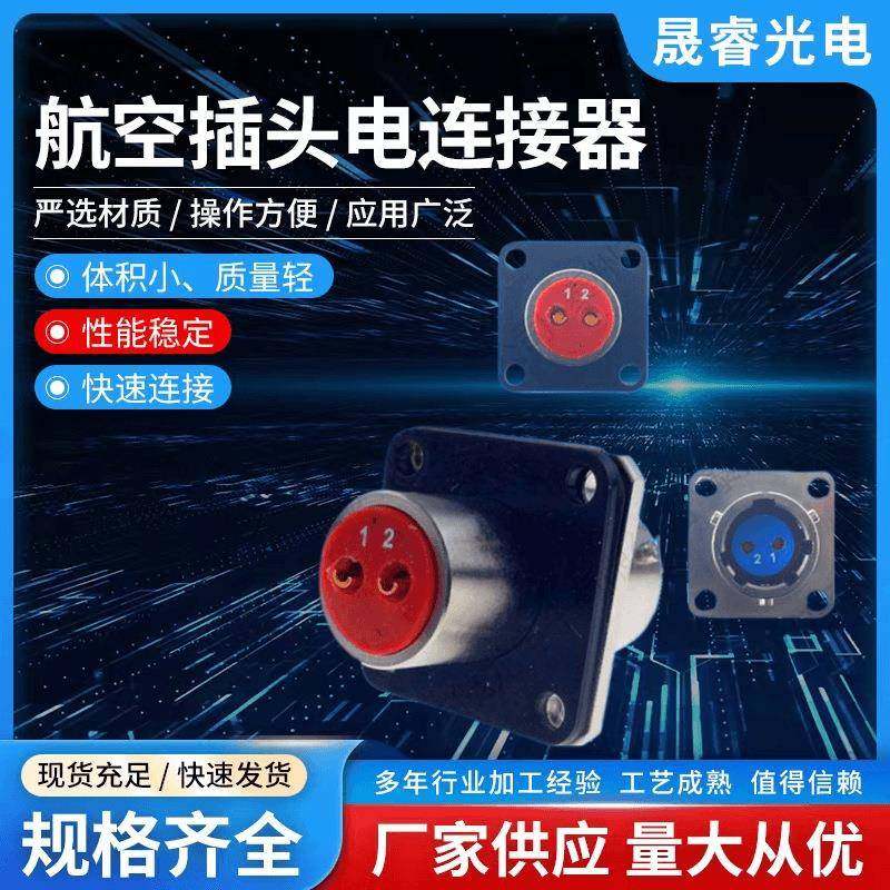 XCE12F2K1D1/XCE12F2Z1D1防水快速插头圆形电连接器工业