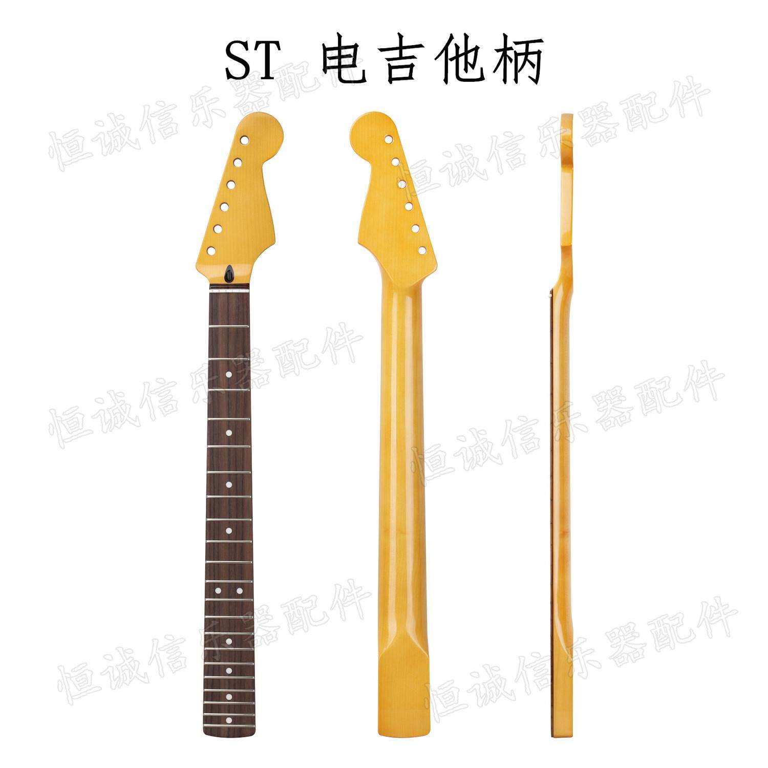 fenderSTTL电吉他柄芬达电吉他琴颈琴柄21品玫瑰木指板