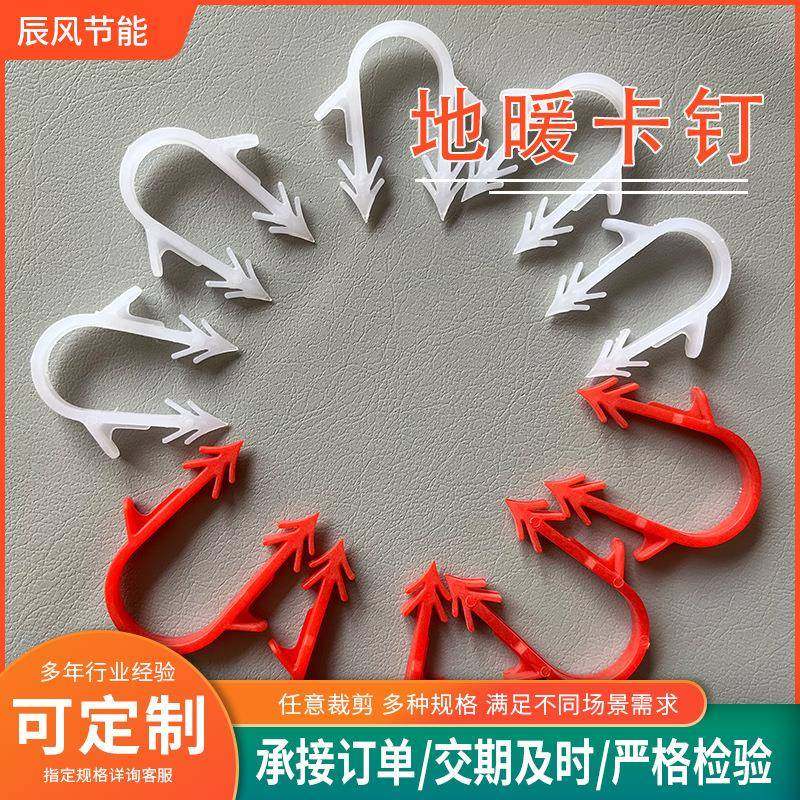 地暖安装卡扣U型地暖卡钉塑料地暖管卡固定水暖管道卡钉