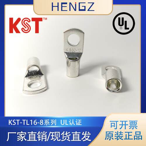 KST-TL16-8/TL25-8/TL35-10全系列带窥口大电流铜管端子冷压端子