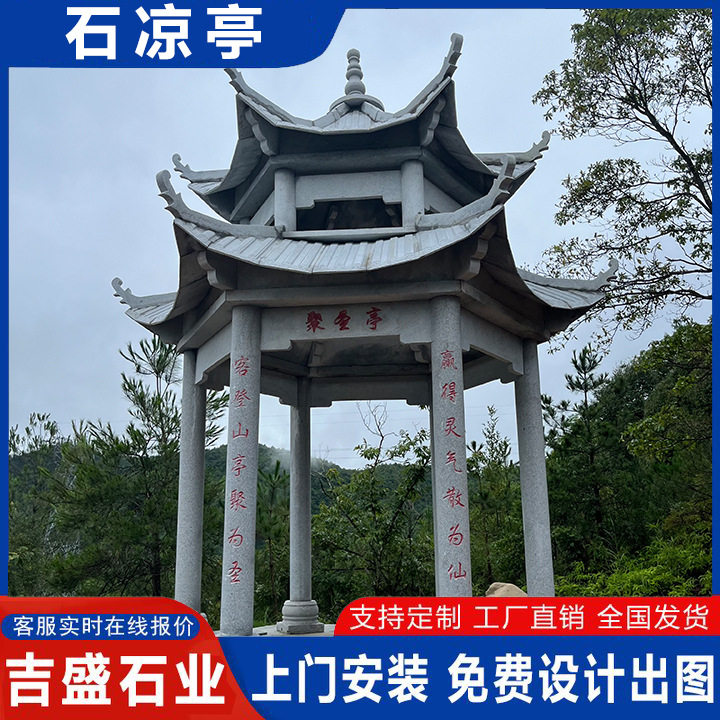 花岗岩青石雕刻石凉亭 欧式铁艺圆顶罗马柱石亭子 晚霞红石凉亭