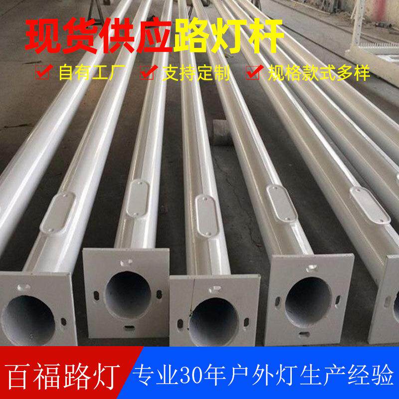 太阳能led路灯杆供应报价6/12/8/7米10米单臂路灯灯杆挑灯臂