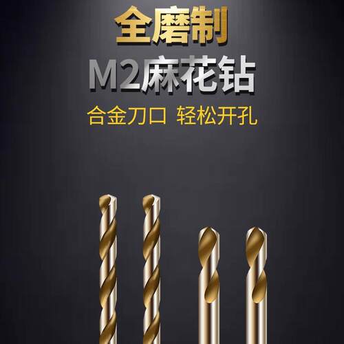 中天钻头直柄高速钢HSS6542麻花钻不锈钢钻头铁皮钻孔