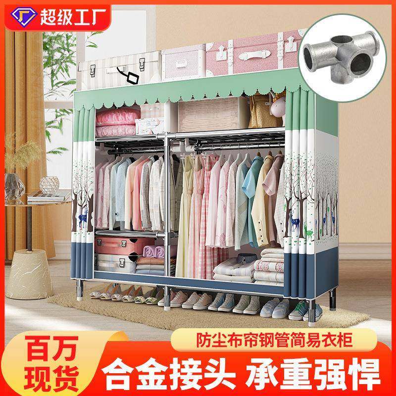 简易衣柜出租房加固钢管布衣柜经济型简易衣橱家用卧室出租屋衣柜
