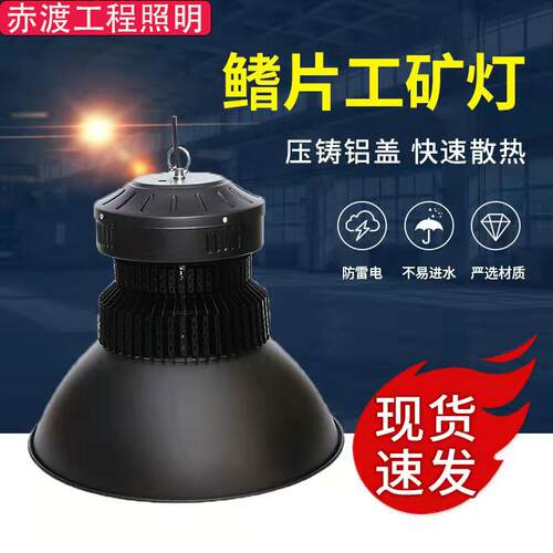LED工矿灯厂房灯鳍片工矿灯100W150W大功率灯具双层宝塔工矿灯