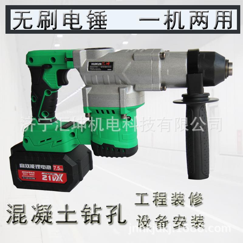 无刷重型电锤大功率锤镐两用锂电无刷充电电锤装修用锂电无刷电锤