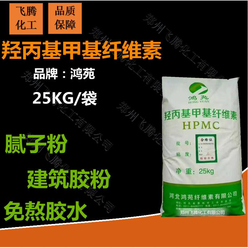 现货供应羟丙基甲基纤维素腻子粉砂浆建筑胶粉免熬建筑胶水原料
