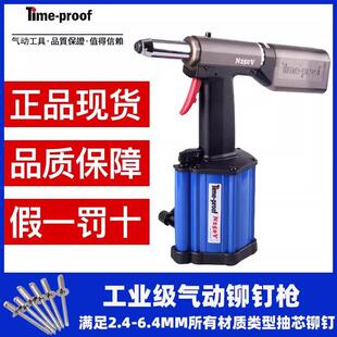 N240V/N250G/N264V气动铆钉枪抽芯拉铆枪拉钉枪自吸铆接枪