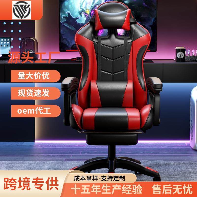 电竞椅游戏椅电脑舒服久坐人体工学直播椅子按摩男椅子宿舍电脑椅