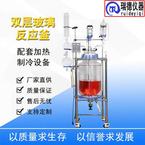 双层玻璃反应釜SF-80L双层釜减压蒸馏萃取夹套电加热合成反应器