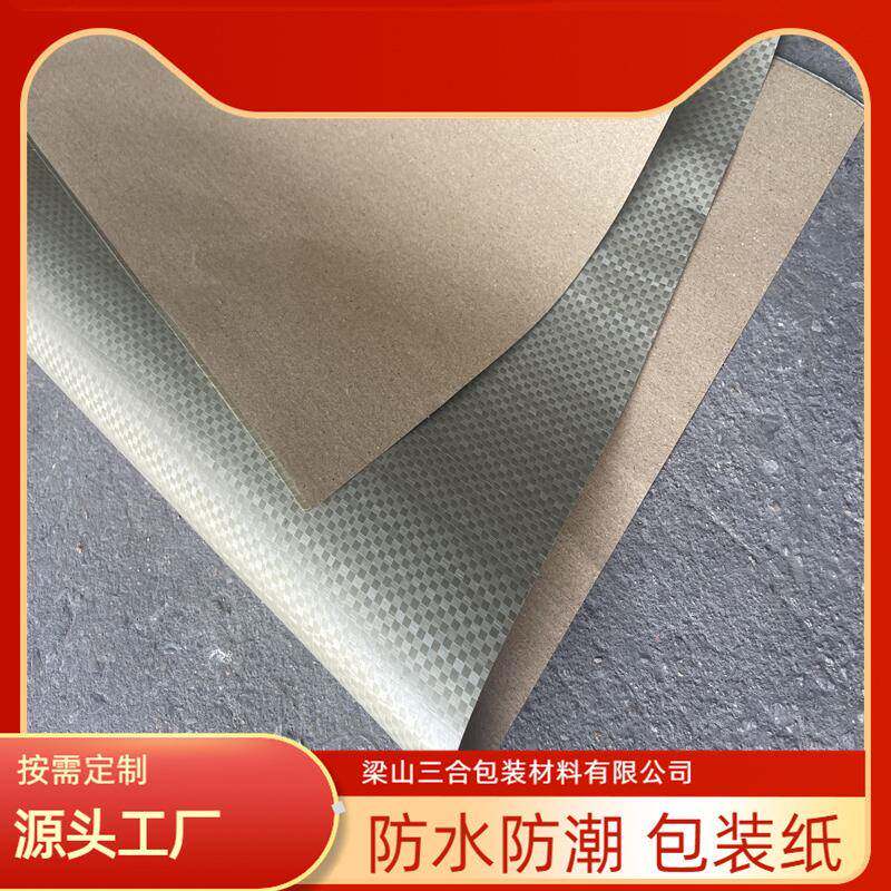 包书本1100mm1200mm纸塑复合包装纸图书打包纸书籍包装纸高强拉