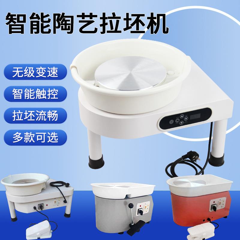 儿童教学液晶拉坯机陶泥机陶艺设备陶轮陶艺拉坯机无级变速拉胚机