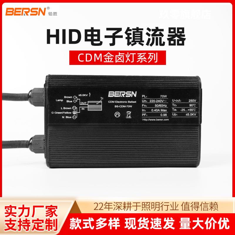 CDM陶瓷金卤灯HID电子镇流器90W/140W/210W/250W/315W防爆节能