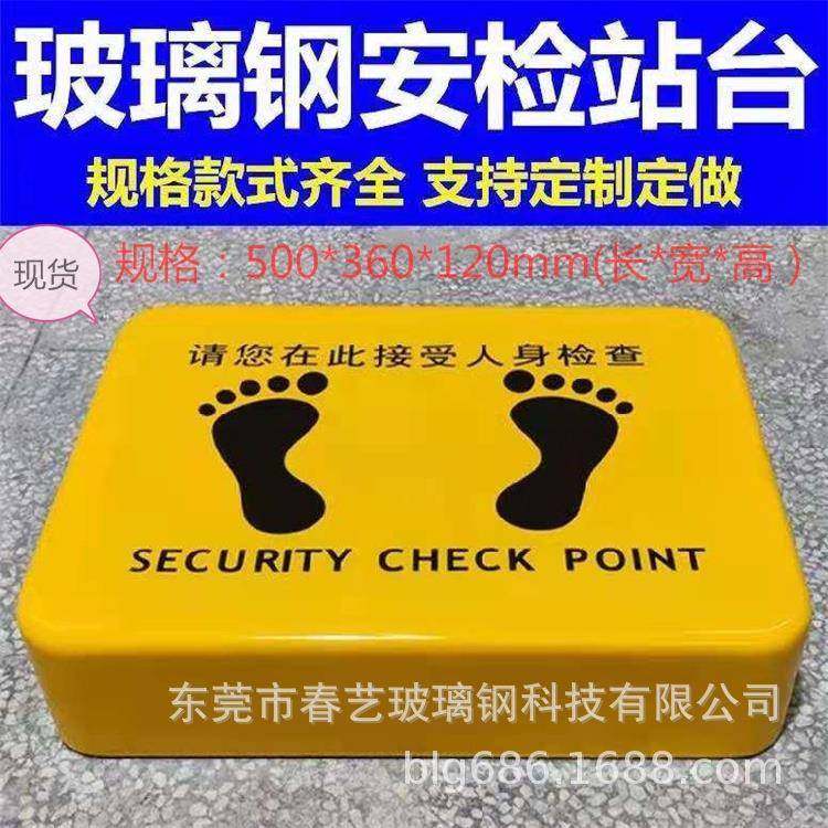 安检站台玻璃钢安检台机场安检台火车站安检台监狱安检台