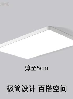95cm长方形led客厅大灯网红极简白色5cm薄灯具透镜灯珠餐厅灯