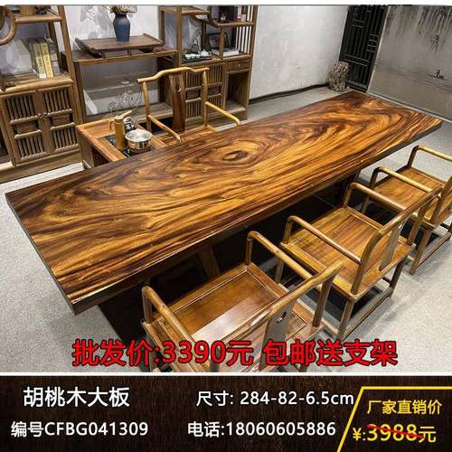 实木大板整块原木茶桌茶台胡桃木办公桌餐桌书桌画案原木