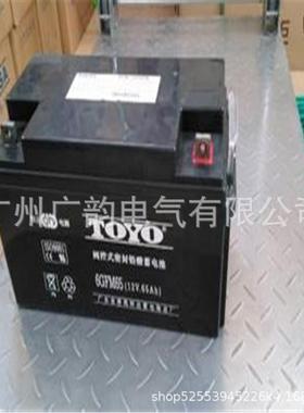 TOYO东洋蓄电池6GFM40/12V40AH直流屏ups蓄电池价格