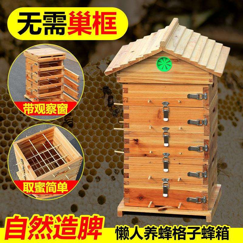 土养格子蜂箱中蜂格子箱全套蜜蜂懒人蜂箱诱蜂箱巢蜜杉木土蜂箱子